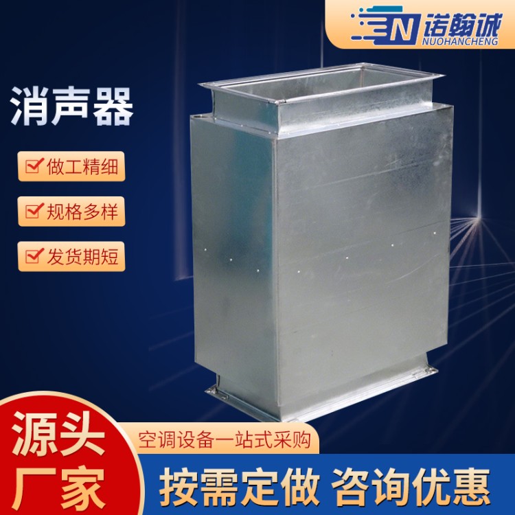 消声静压箱 风管消声器 微穿孔板抗消音箱镀锌通风管道阻抗复合降噪