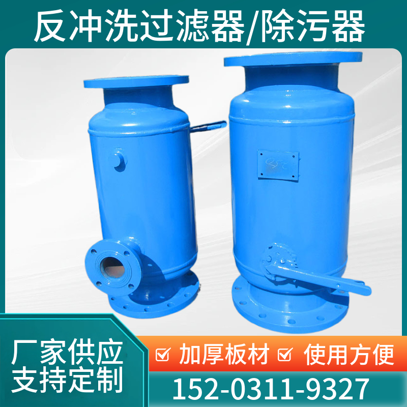 大口径管道除污器 碳钢全自动除污器 重庆反冲洗过滤器