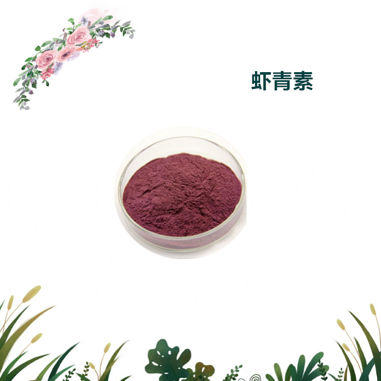 沃特莱斯生物 虾青素 雨生红球藻粉 水溶粉 1公斤起订 可寄样