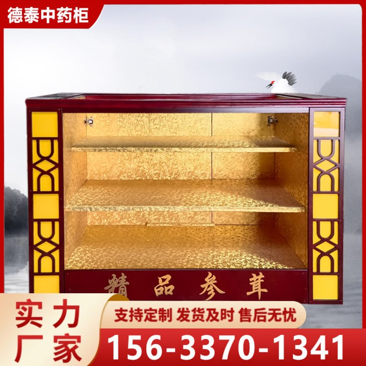 参茸柜中药材展示柜 海参燕窝虫草货架 茶室茶叶展柜源头厂家