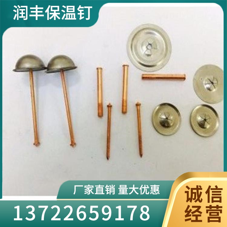 不锈钢碰钉 镀铜碰钉 实力厂家