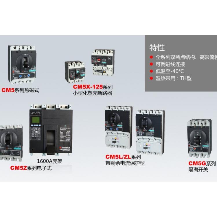 全新 常 熟智能框架断路器CW3-7400/3P 5000A 固定式抽屉 包邮
