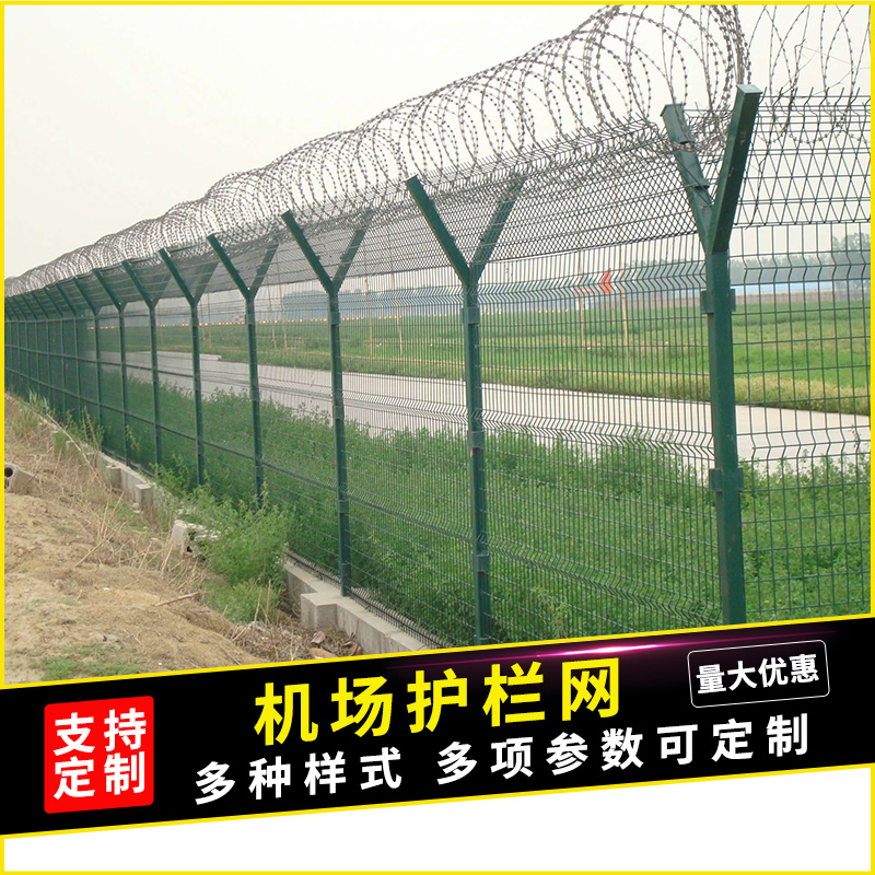 防攀爬带刺护栏网厂家 机场围栏 多种规格 隔离网 启东金属