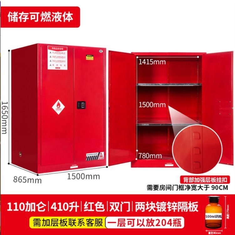 中星金属 防爆柜 12/45加仑柜 化学品安全柜 易燃易爆液体存放柜 可定制