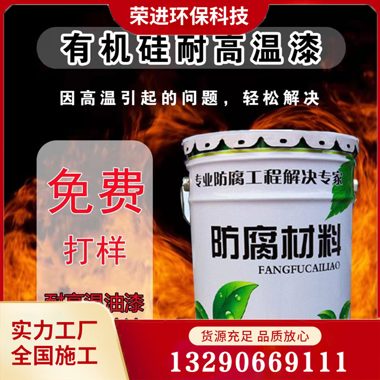 有机硅树脂涂料 有机硅防腐涂料