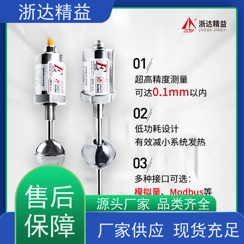 长量程 磁致伸缩液位计 超高精度防腐蚀 水位仪 测量装置