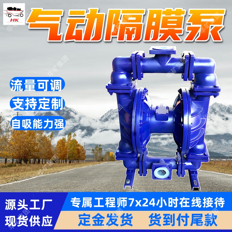BQG-200/0.2矿用气动隔膜泵 支持订购 自吸能力高矿用气动隔膜泵