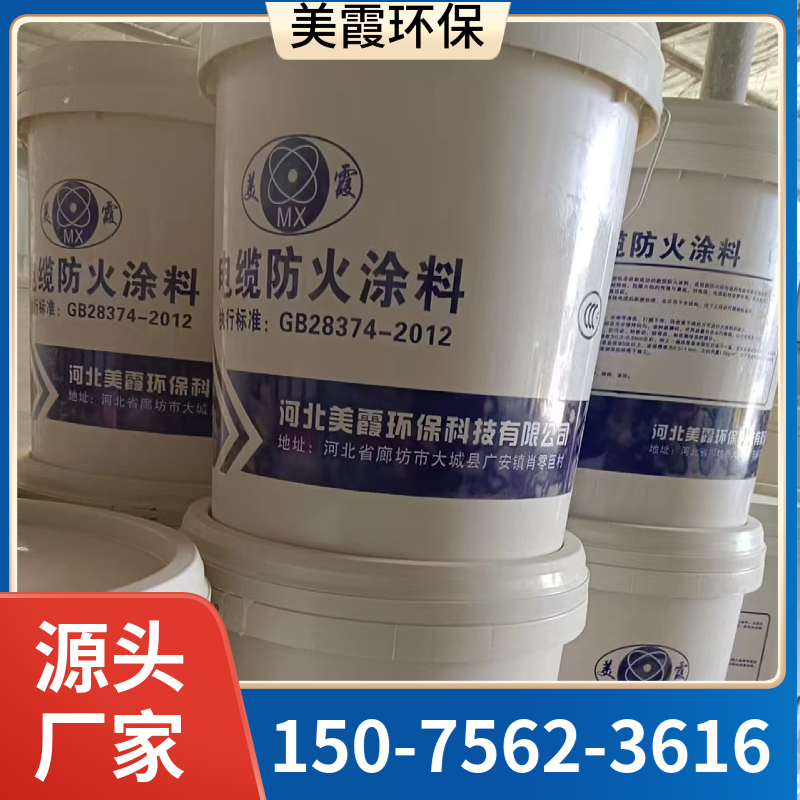 防火涂料厂家生产 厚型 薄型  超薄型 水性 油性