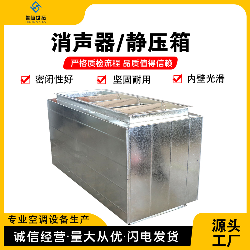世拓阻抗式消声器 降噪消音 密封性好镀锌防锈 通风管道专用