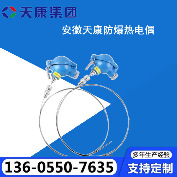 热电偶厂家质量保证,价格优惠,欢迎来电咨询