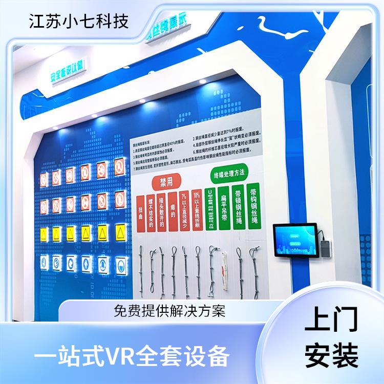 安全教育馆体验馆 消防灭火模拟演习 多媒体数字展馆 施工安全vr系统