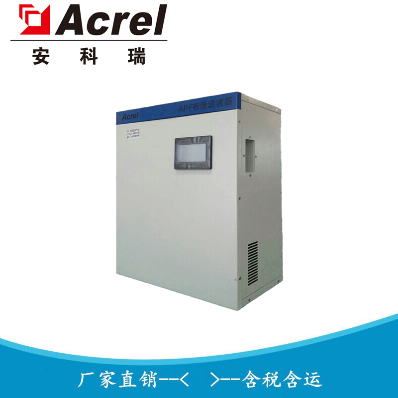 安科瑞 ANAPF30-380/BGL 壁挂式有源电力滤波柜 谐波滤除装置
