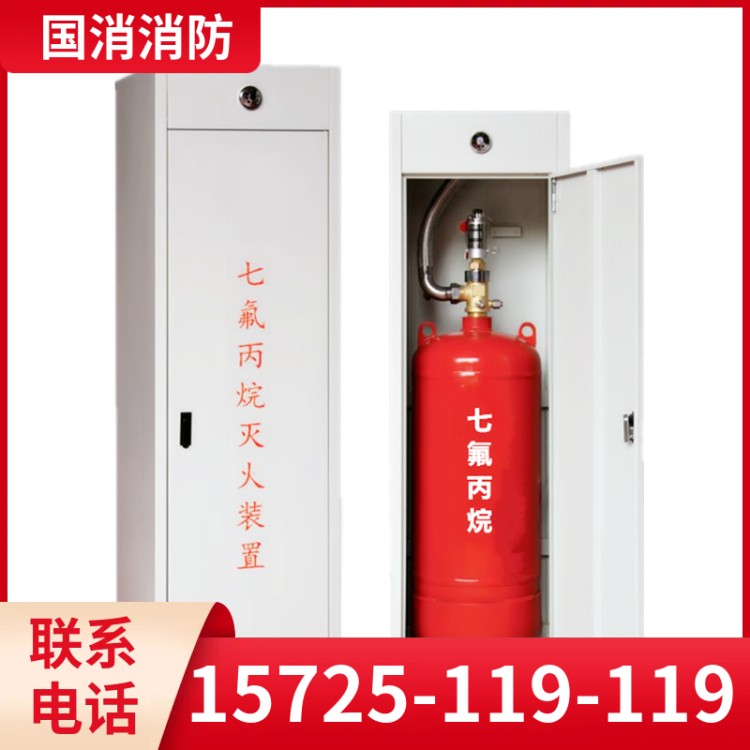 七氟丙烷气瓶定期检测 消防钢瓶检测充装年限 国消消防