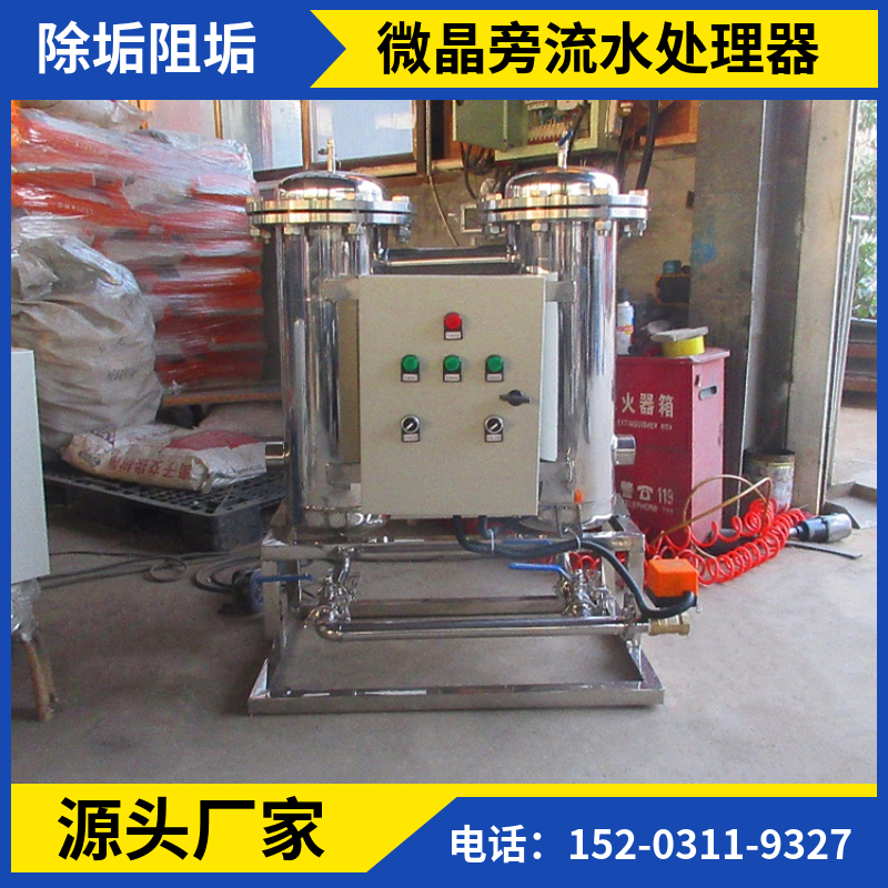 平顶山加药桶旁通过滤器厂家 旁流水处理器 冷却水开式水处理设备