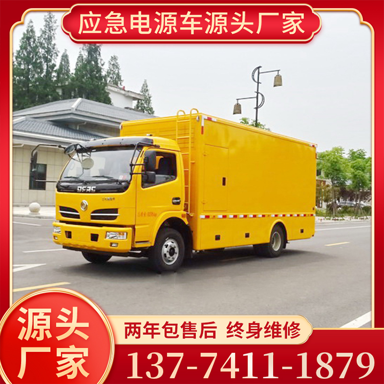 东风多利卡 新款移动电源车 市政抢险电力车 经久耐用 售后无忧