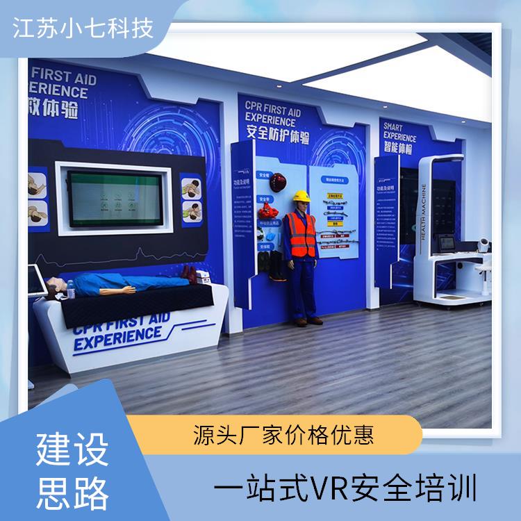 安全宣教馆 施工vr软件 消防灭火模拟演练 模拟虚拟设备 交通科普馆