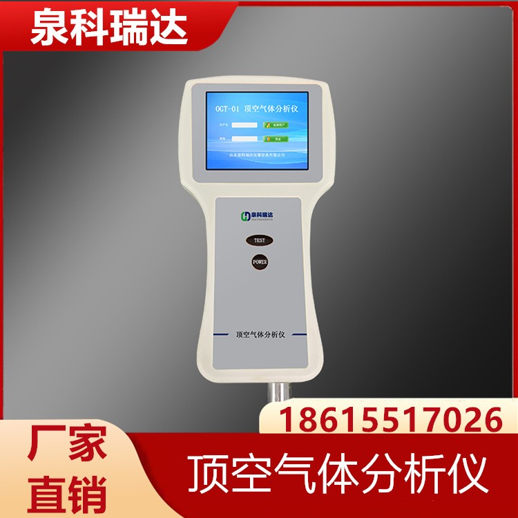 顶空气体分析仪 经久耐用 专业保障 厂家供应