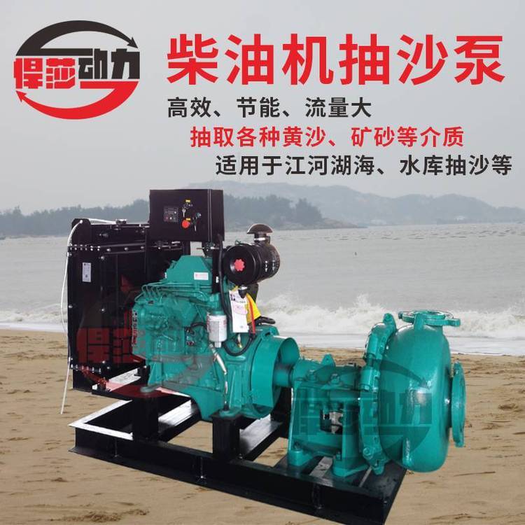 卧式柴油机水泵排污抽水泵吸砂泥浆清淤抽沙泵灌溉离心泵4/6/8寸泵排污抽水泵吸砂泥浆清淤抽
