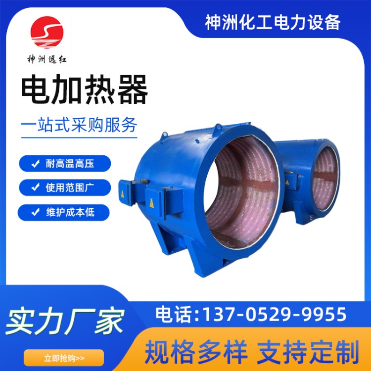 防爆高温高压  导热油 碱熔釜 聚合釜 反应釜远红外电加热套