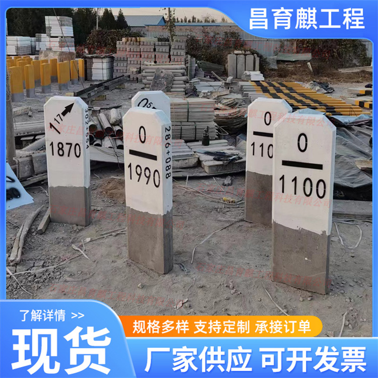 坡度标 昌育麒 安全警示标识 警冲标