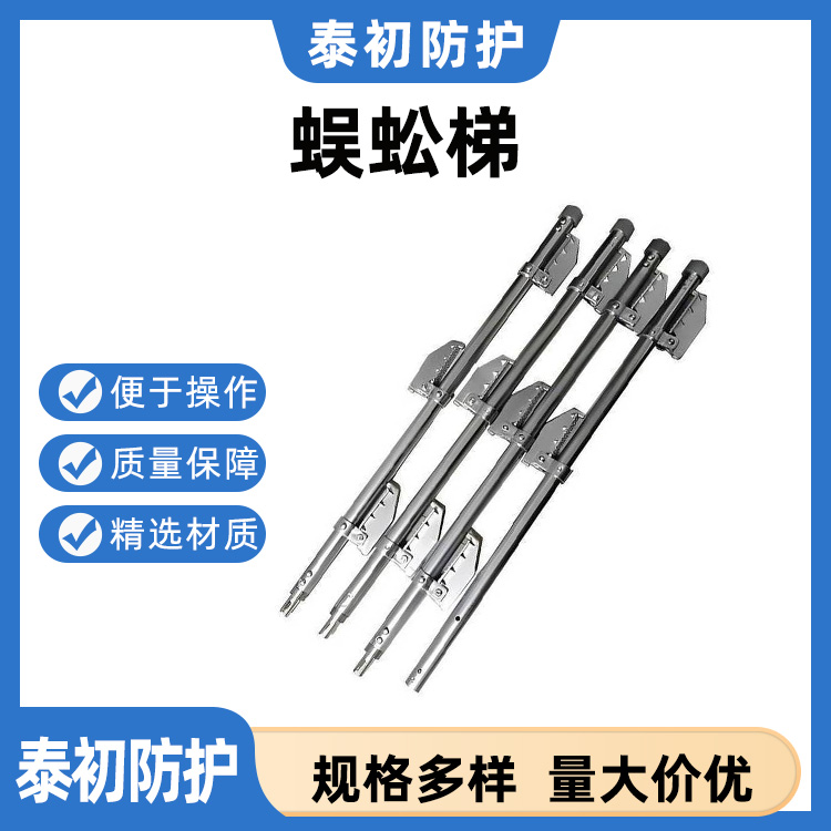 单钩独脚梯攀登梯绝缘蜈蚣梯