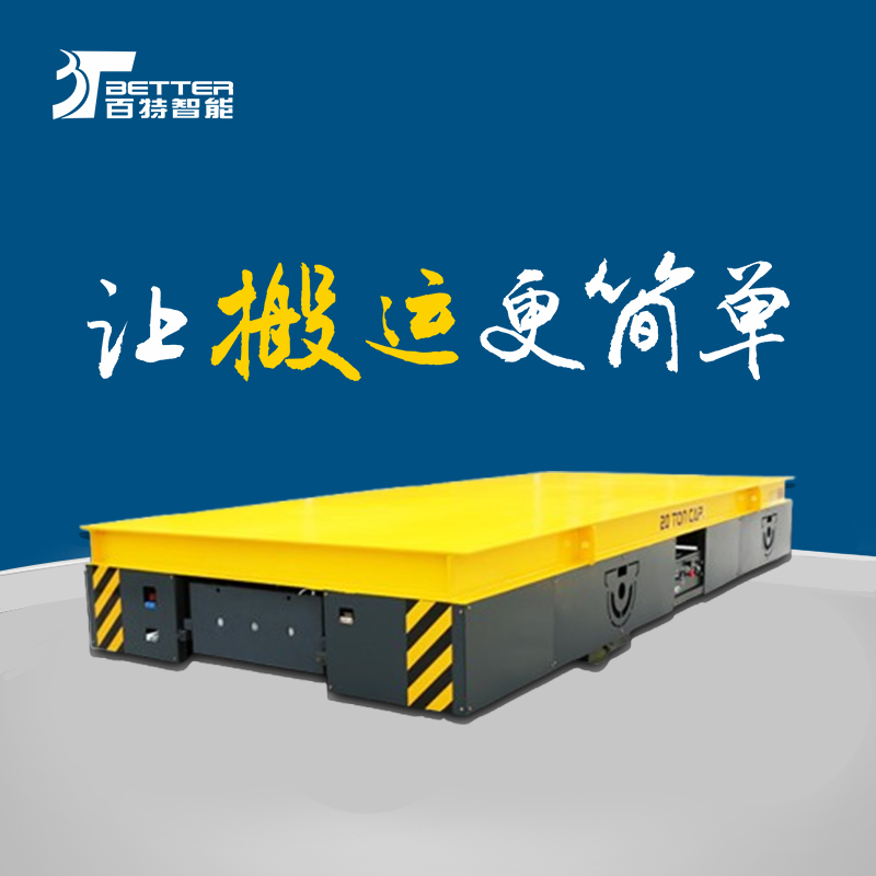 大型板车电动平移平台车车间物流平板车万向纵横移动