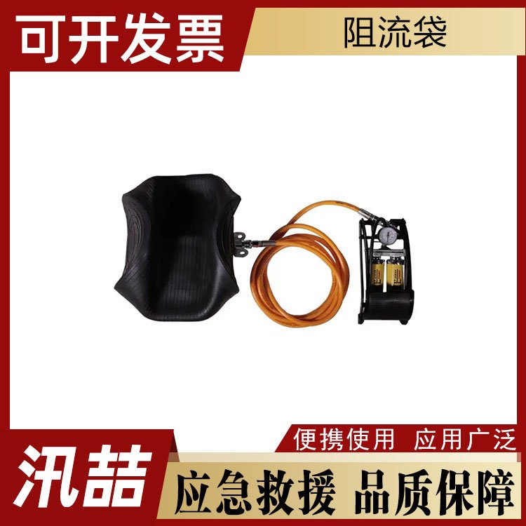 下水道阻流袋抢险救援堵漏袋水道防止有害液体流入密封袋
