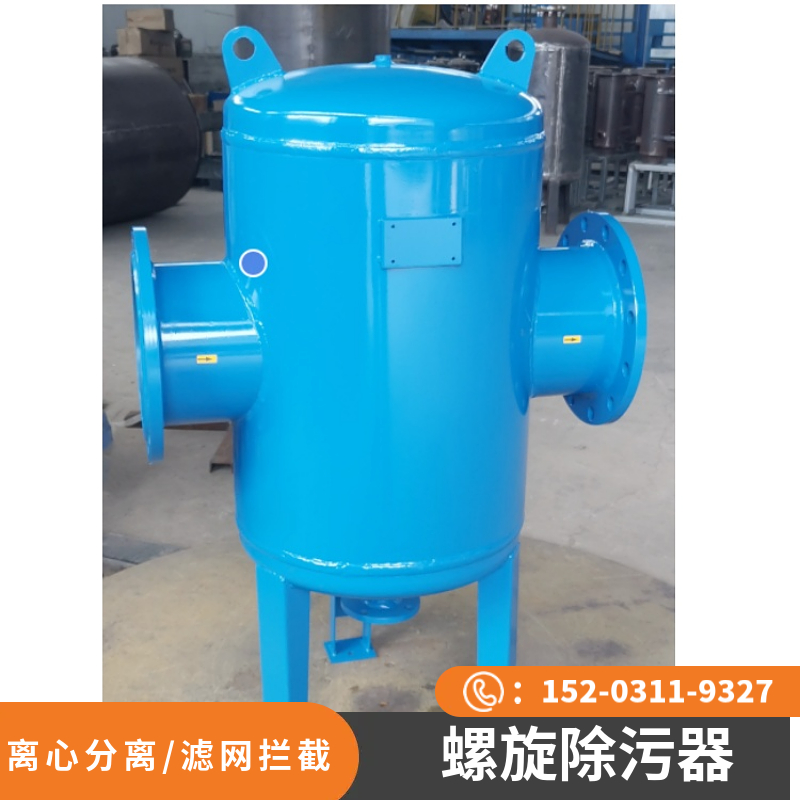水系统螺旋除污器 空气杂质分离器 微米级排气除污器哈密