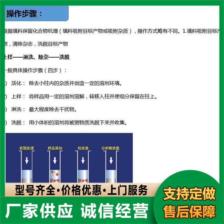 米酵菌酸用混合型强阴离子交换柱 厂家直销 现货批发销售