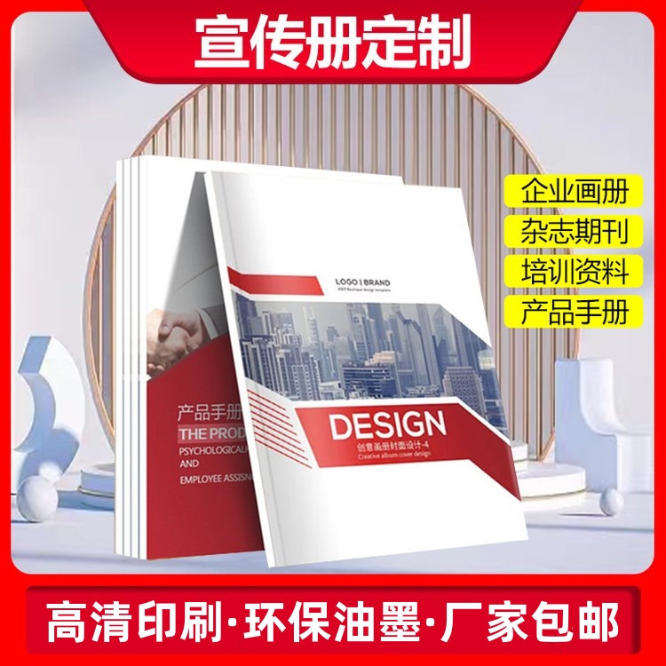 大观园彩印 彩色产品说明书印刷 宣传单页印刷期刊杂志设计定制