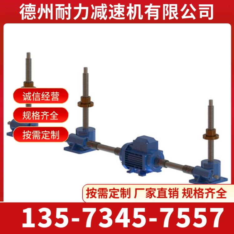 高精度丝杆联动升降平台 闭环位置反馈 ±0.1mm同步精度 自动化产线专用