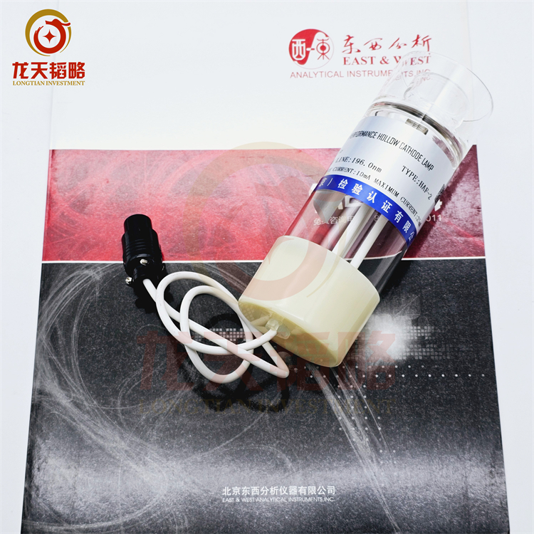 现货东西分析仪器HAF-2原子荧光空心阴极灯锗Ge
