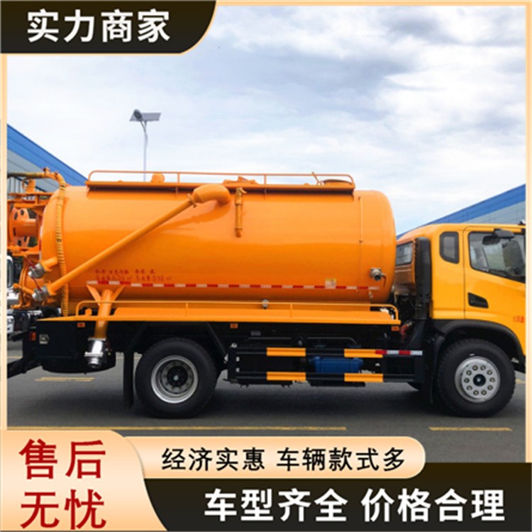 华神清洗吸污车 12.5方下水道清洗抽污两用车