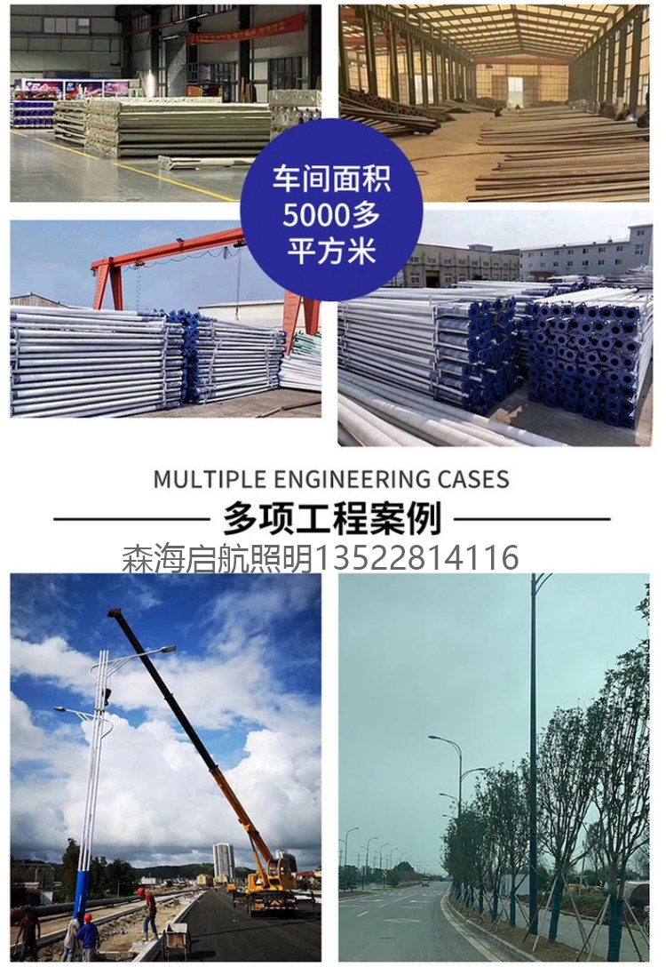 智慧路灯