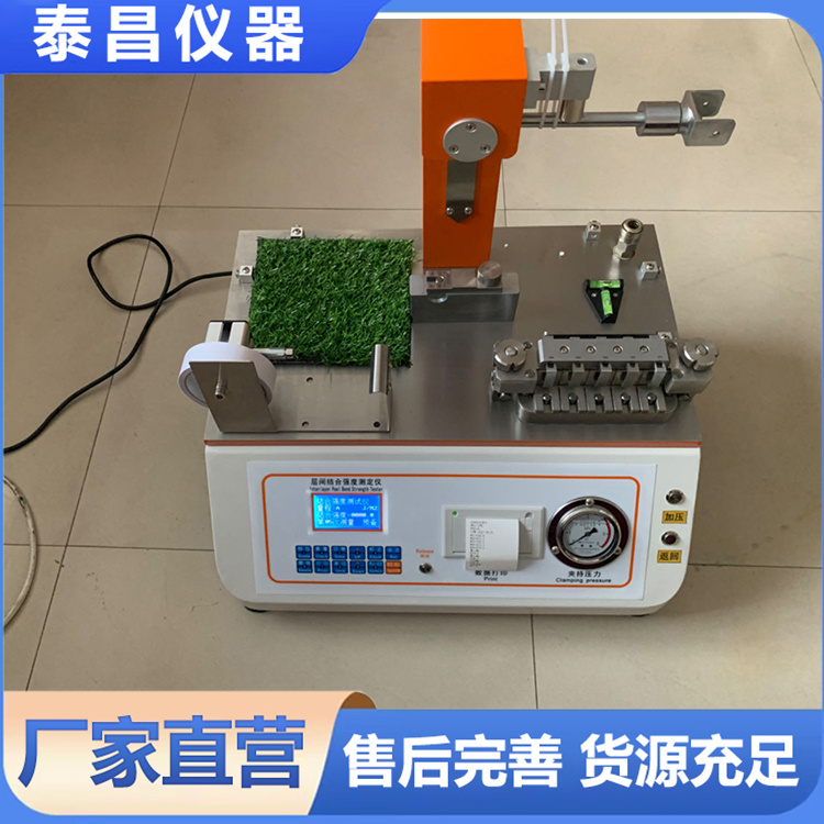 层间剥离试验机厂家供应 国内品牌