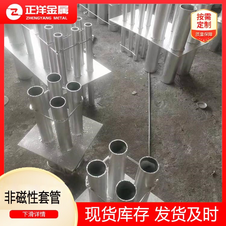 非磁性钢管 消磁套管 磁性储能用 电磁隔离 现货全国发货