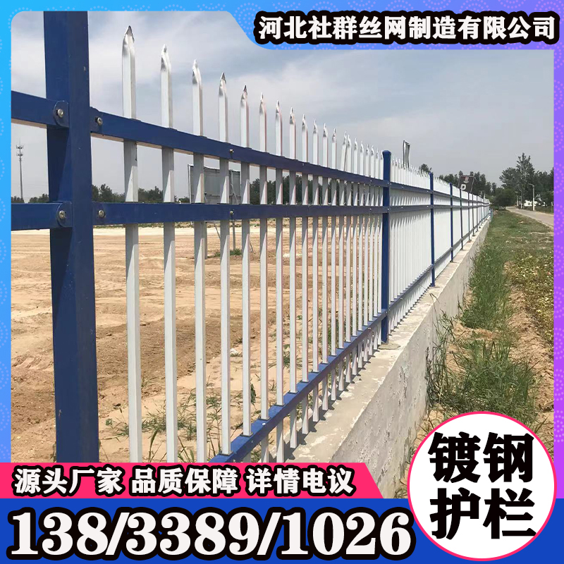 围墙锌钢护栏 镀锌钢管 厂区防护 静电喷涂