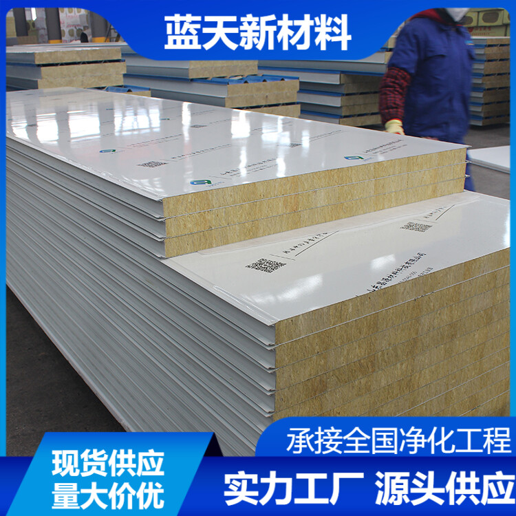 蓝天新材料 手术室洁净板