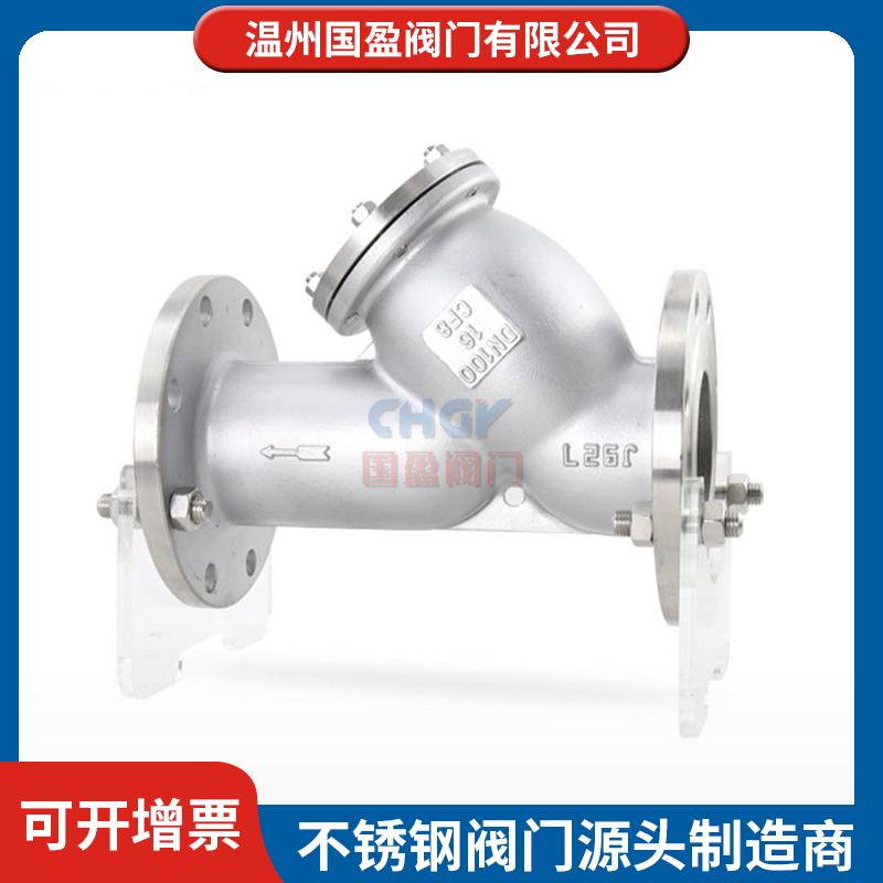 Y型过滤器 国盈阀门厂家