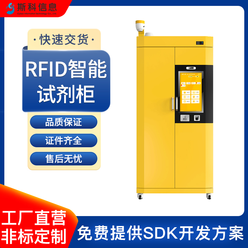 RFID智能危化品柜生物安全柜实验室专用抗腐蚀储存柜防爆柜实验室双人双锁试剂柜