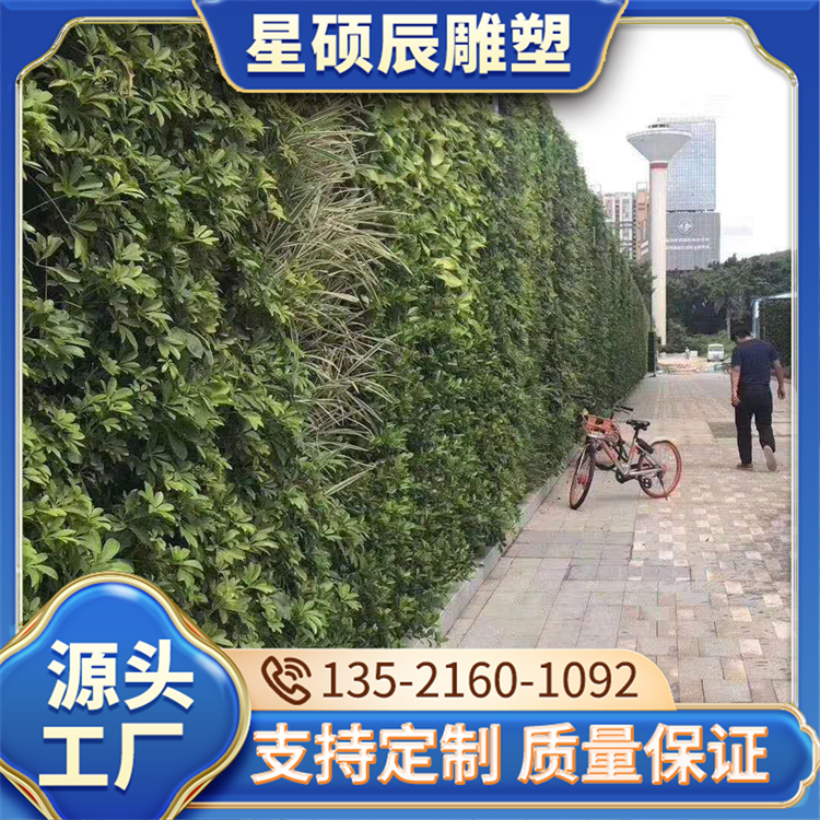 园林花坛立体垂直绿化植物墙 绿植景观模型 生态修复 星硕辰