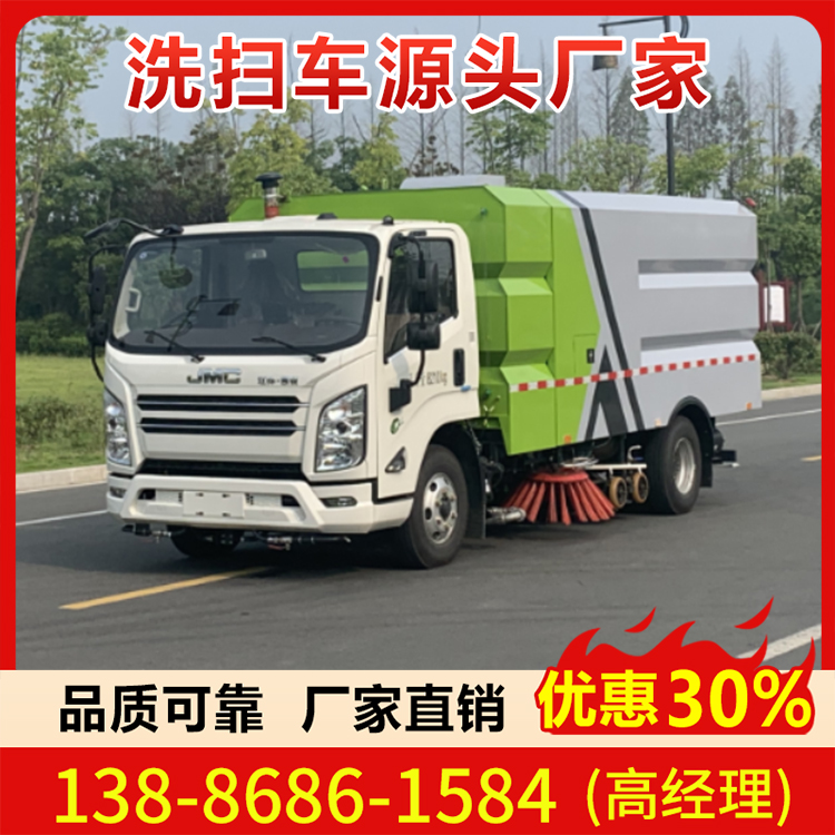 江铃8方 12吨型洗扫车 大型洗扫车 扫路洗扫车
