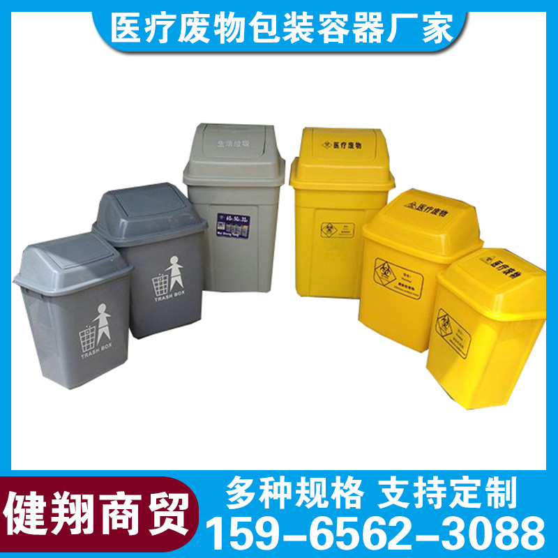 健翔商贸 医疗脚踏垃圾桶 节省空间 手柄支撑架加厚设计