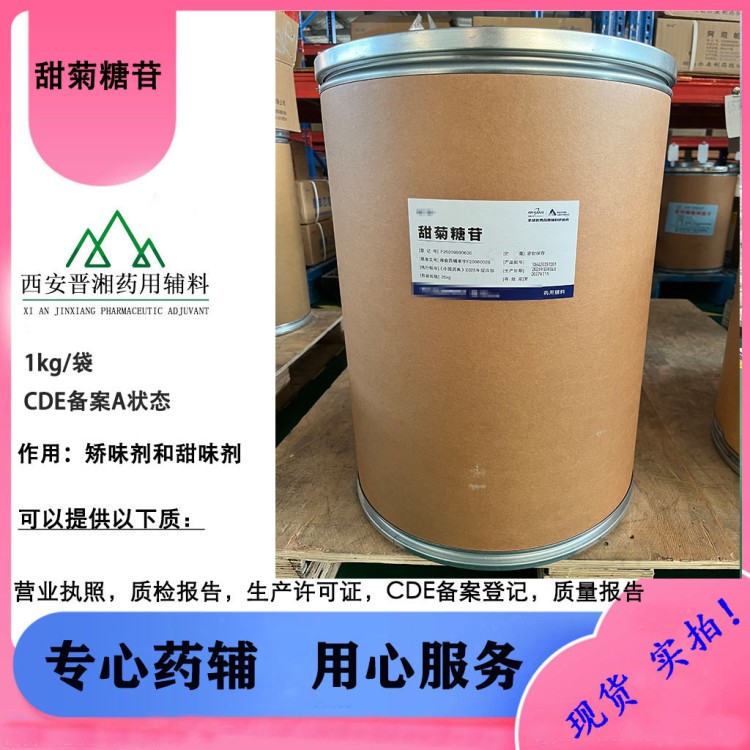 医用级中链甘油三酸酯  溶剂用 西安发货