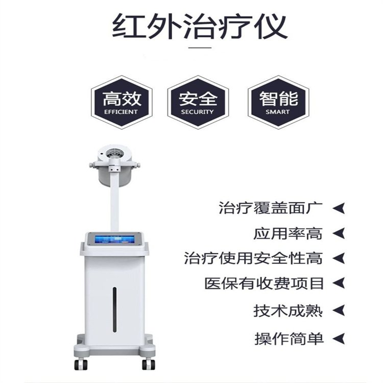 单/双头红光治疗仪 旋磁光子热疗仪 推车款式红外光理疗仪