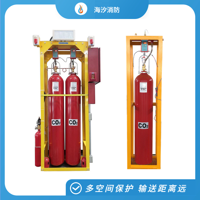 海汐二氧化碳灭火系统实体厂家-无中间差价