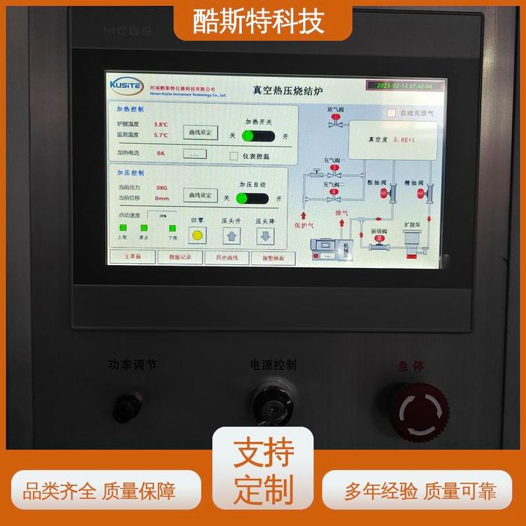 酷斯特仪器科技 陶瓷材料用 真空热压烧结炉 全不锈钢腔室