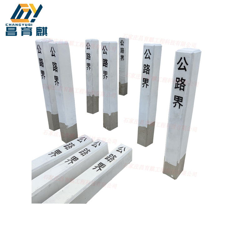 公路界碑 公路界桩 昌育麒公路诱导标 厂家发货