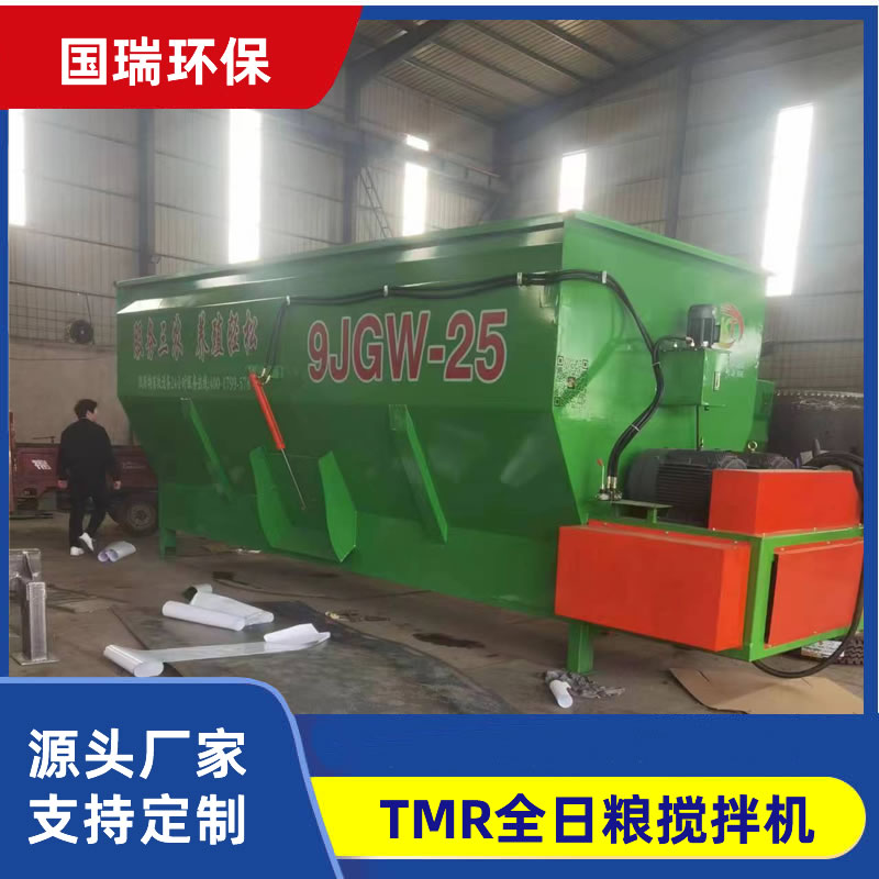 TMR全日粮搅拌机、TMR粮搅拌机