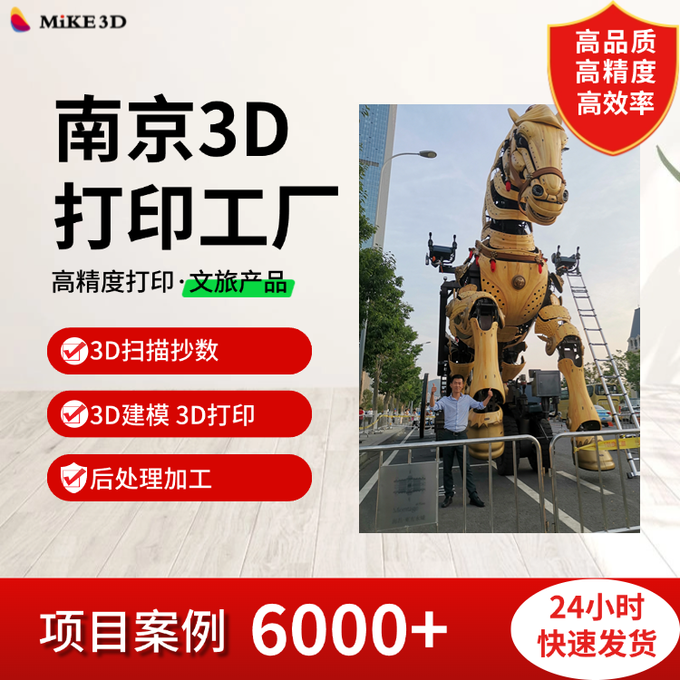 南京3D打印文创产品 巨兽 动漫手办 景观雕塑 佛像文物 古建筑沙盘模型